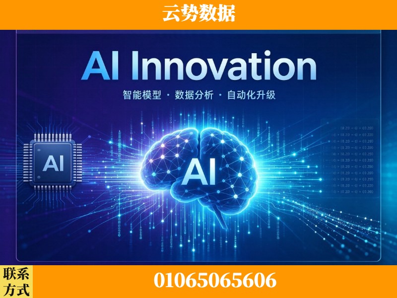 白银-AI Innovation